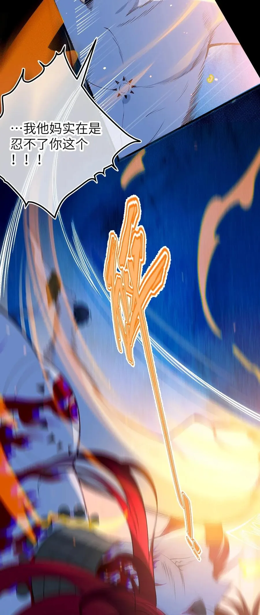053 狠狠地给你脸上来上tmd的一拳 第18页