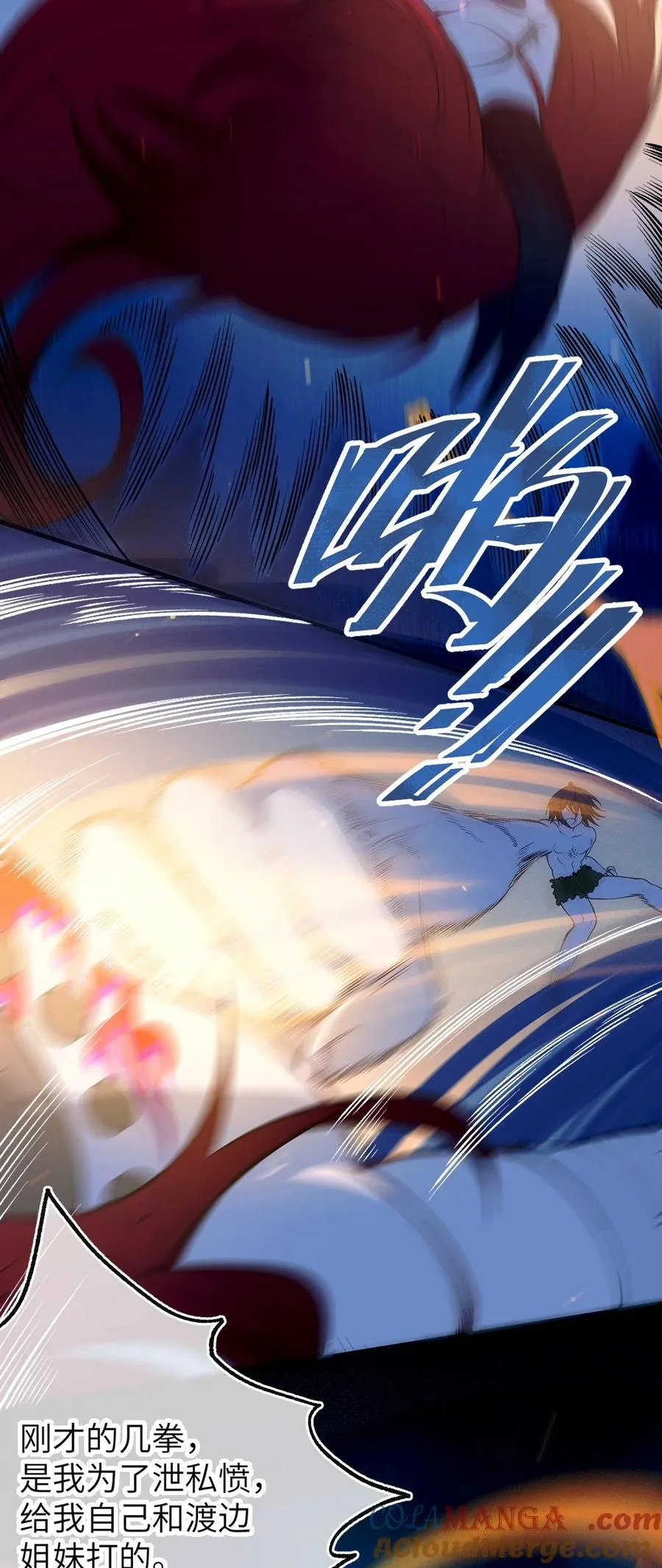 053 狠狠地给你脸上来上tmd的一拳 第19页
