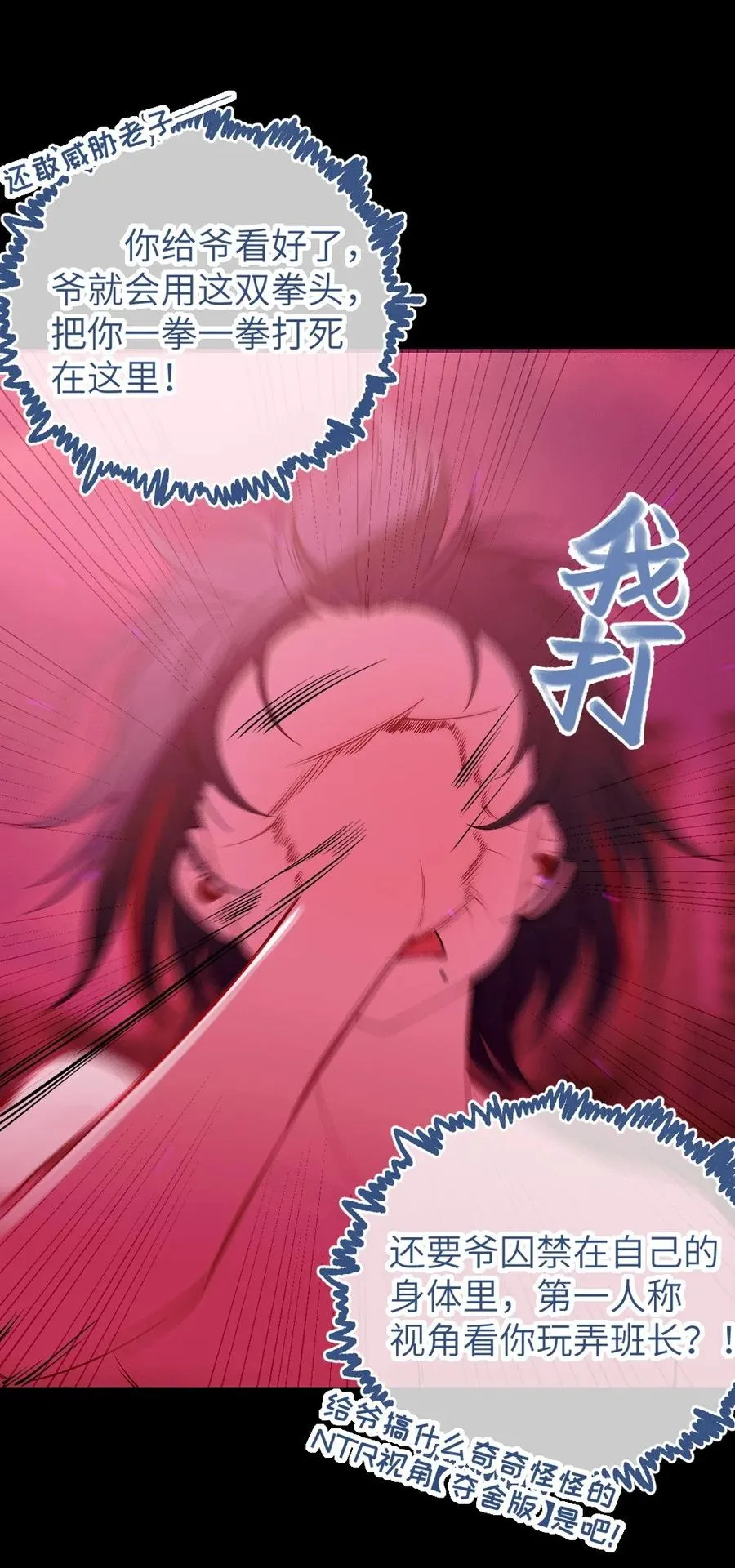 053 狠狠地给你脸上来上tmd的一拳 第24页