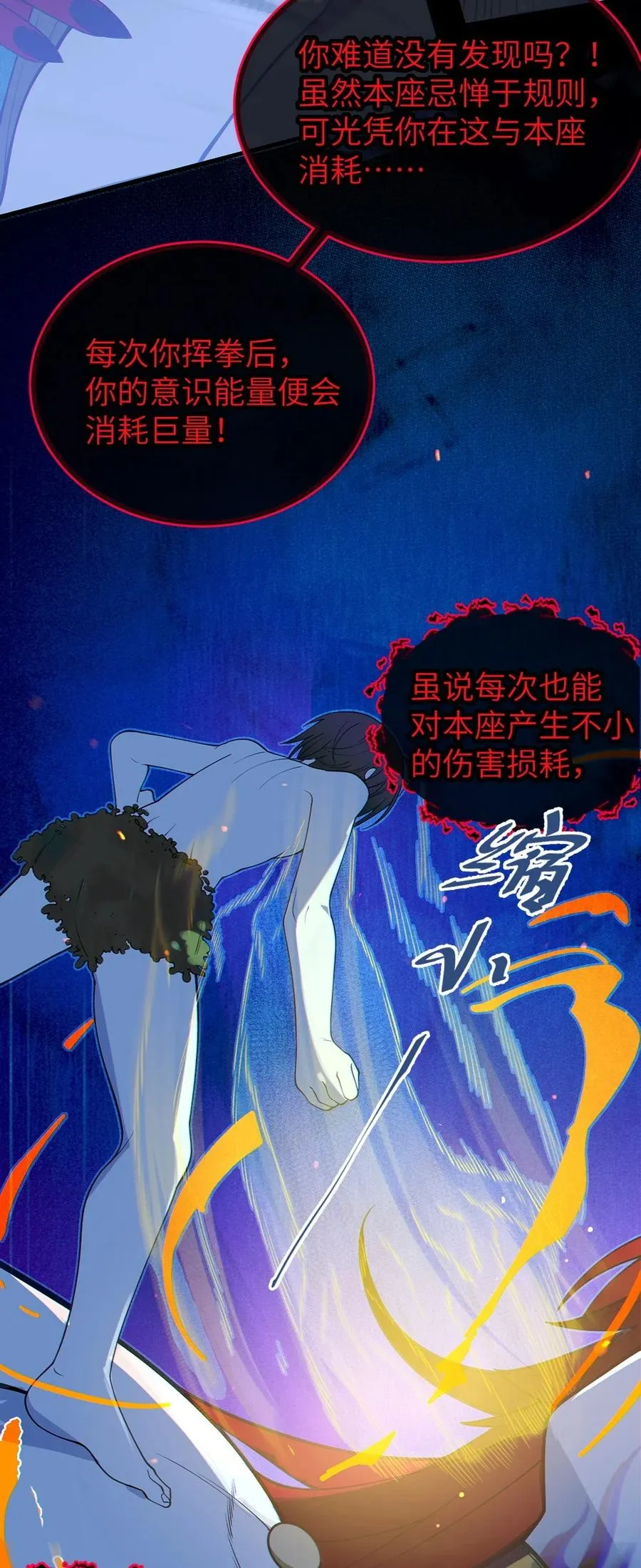 053 狠狠地给你脸上来上tmd的一拳 第29页