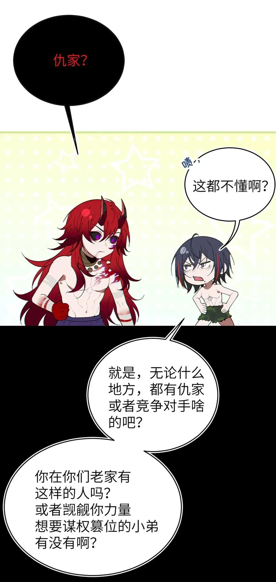 053 狠狠地给你脸上来上tmd的一拳 第33页