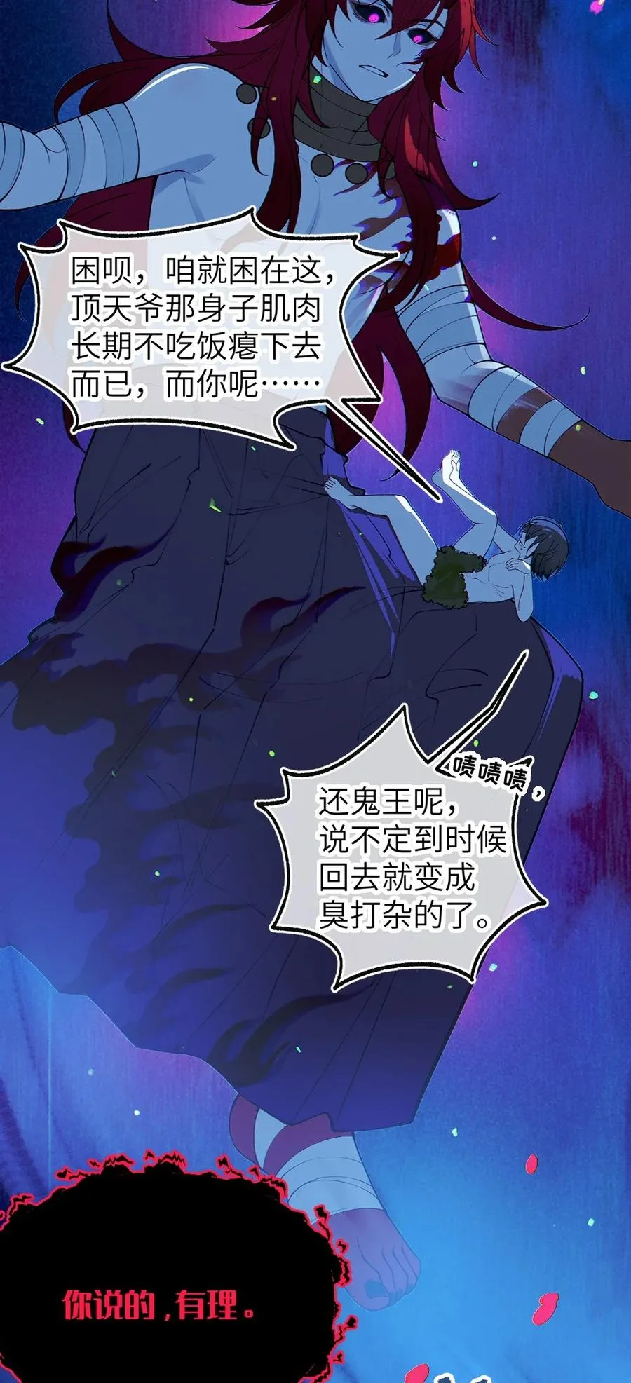 053 狠狠地给你脸上来上tmd的一拳 第39页