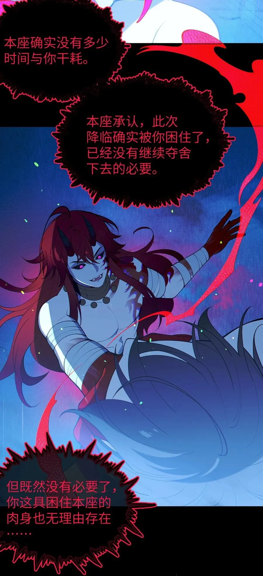 053 狠狠地给你脸上来上tmd的一拳 第41页