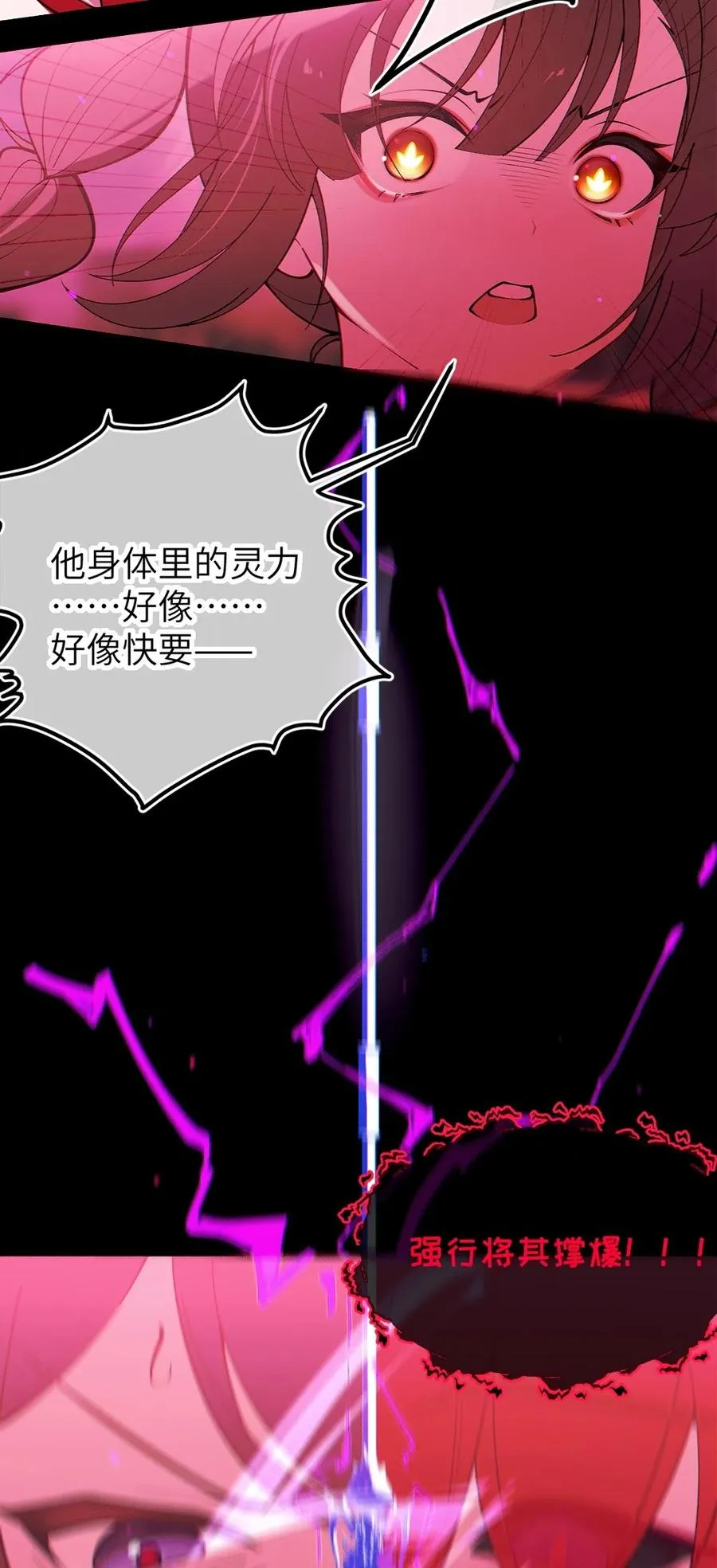 053 狠狠地给你脸上来上tmd的一拳 第45页
