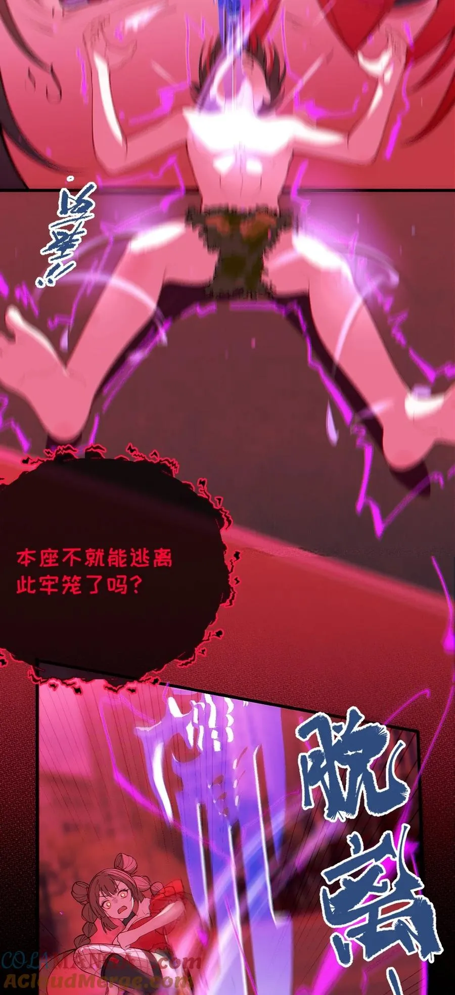 053 狠狠地给你脸上来上tmd的一拳 第46页