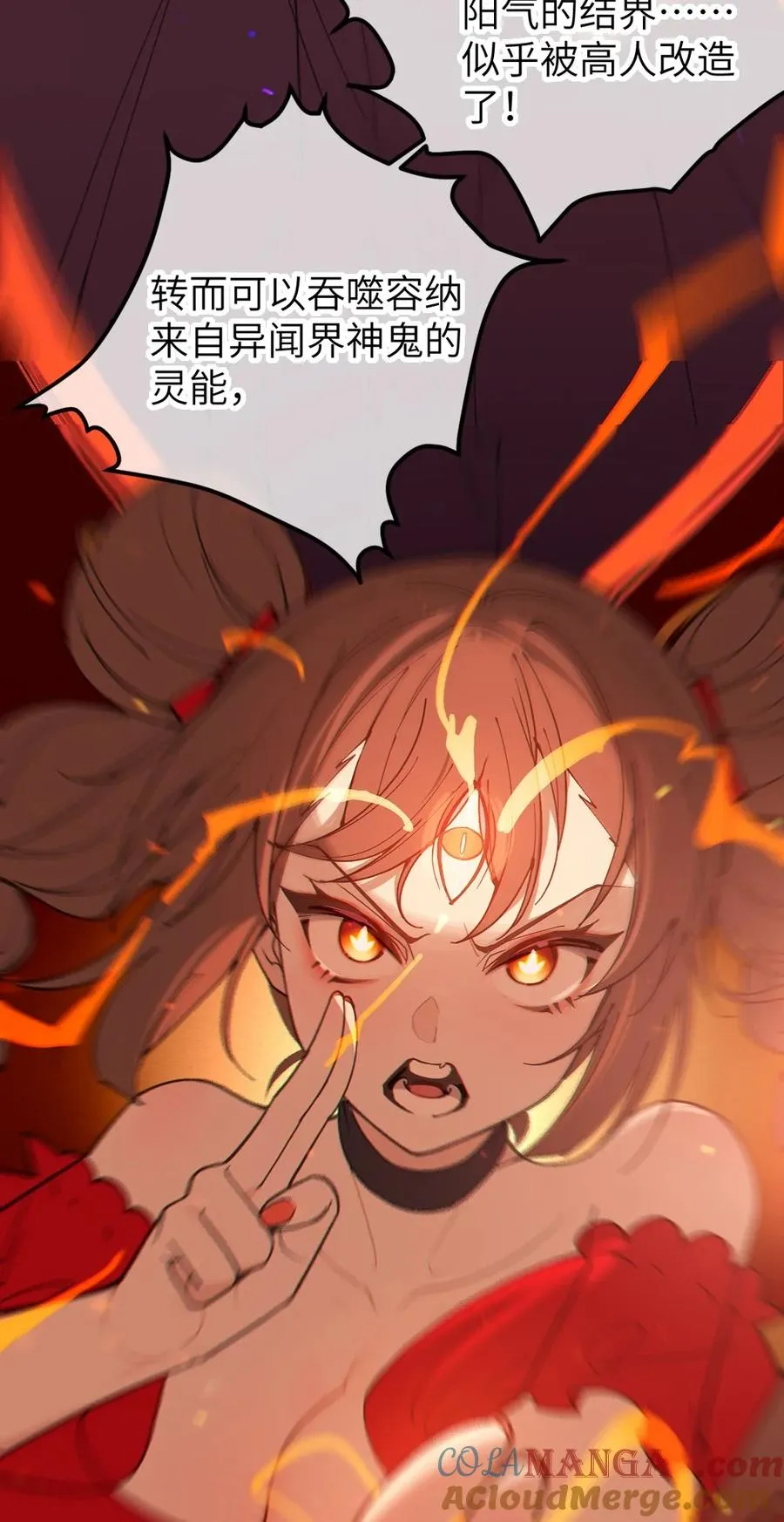 055 这个世界上， 真的有鬼吗？ 第19页