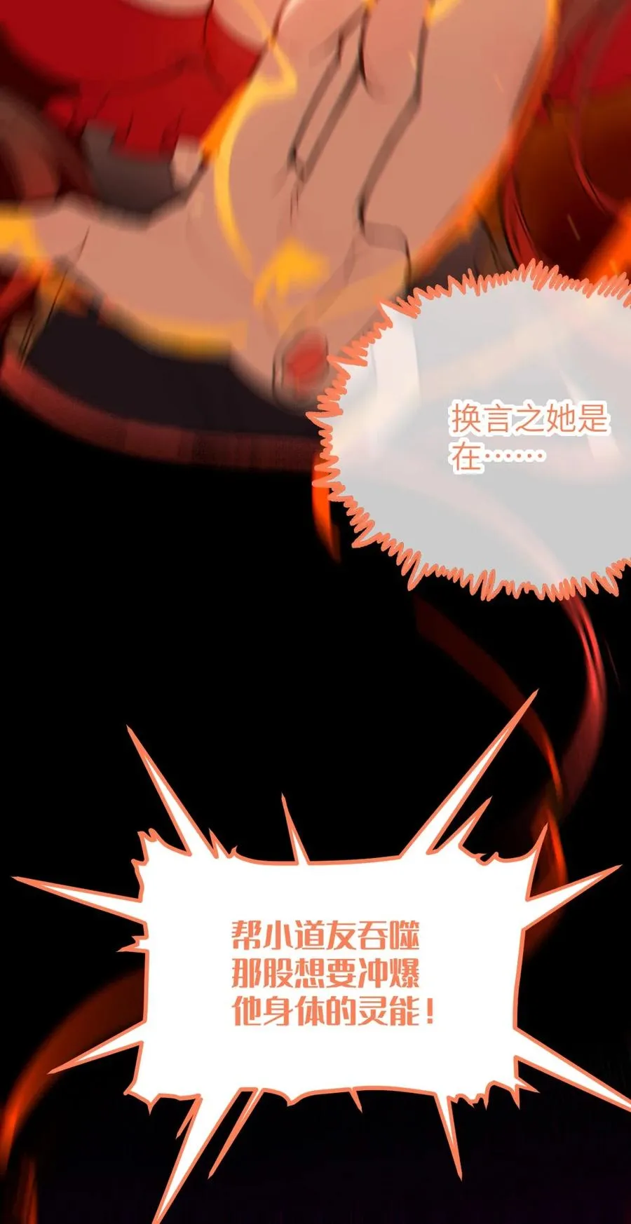 055 这个世界上， 真的有鬼吗？ 第20页