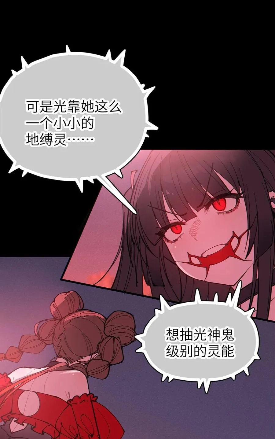 055 这个世界上， 真的有鬼吗？ 第21页