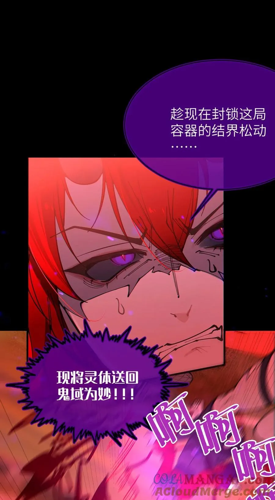 055 这个世界上， 真的有鬼吗？ 第34页