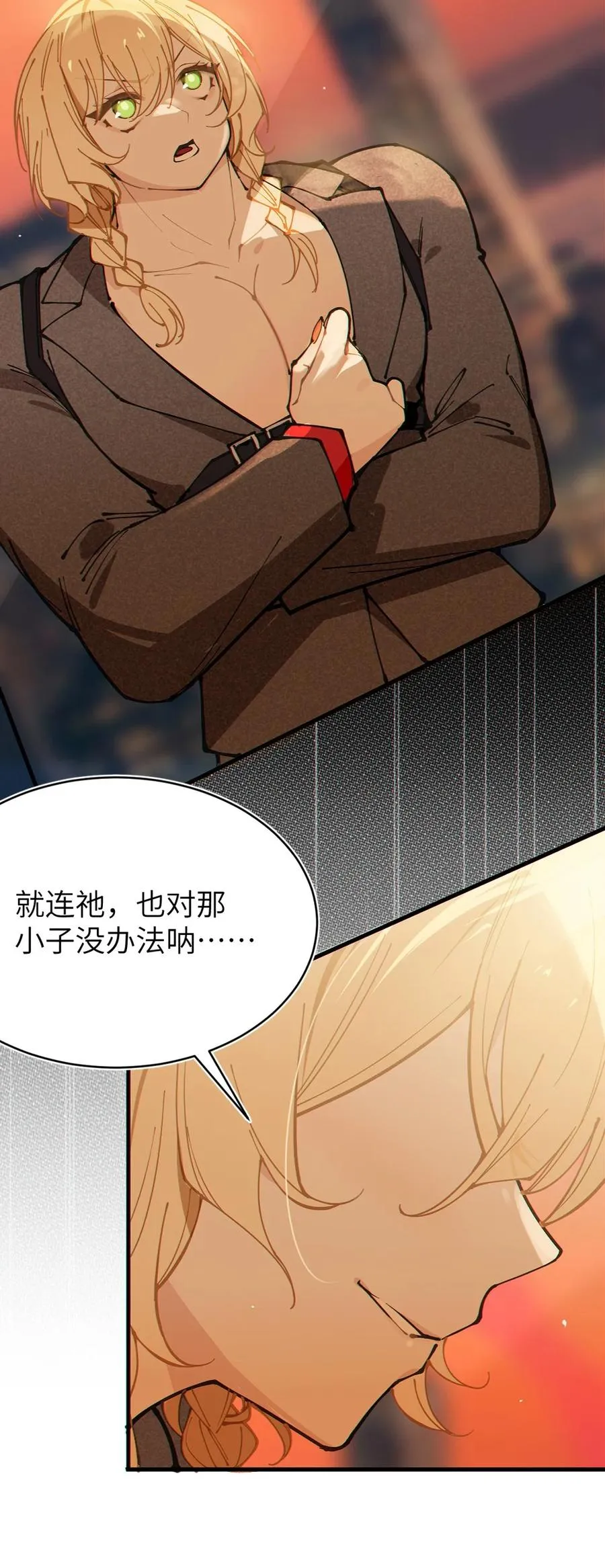 055 这个世界上， 真的有鬼吗？ 第38页