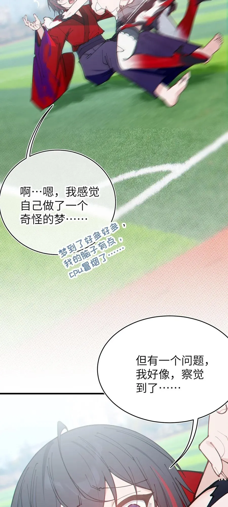 055 这个世界上， 真的有鬼吗？ 第41页
