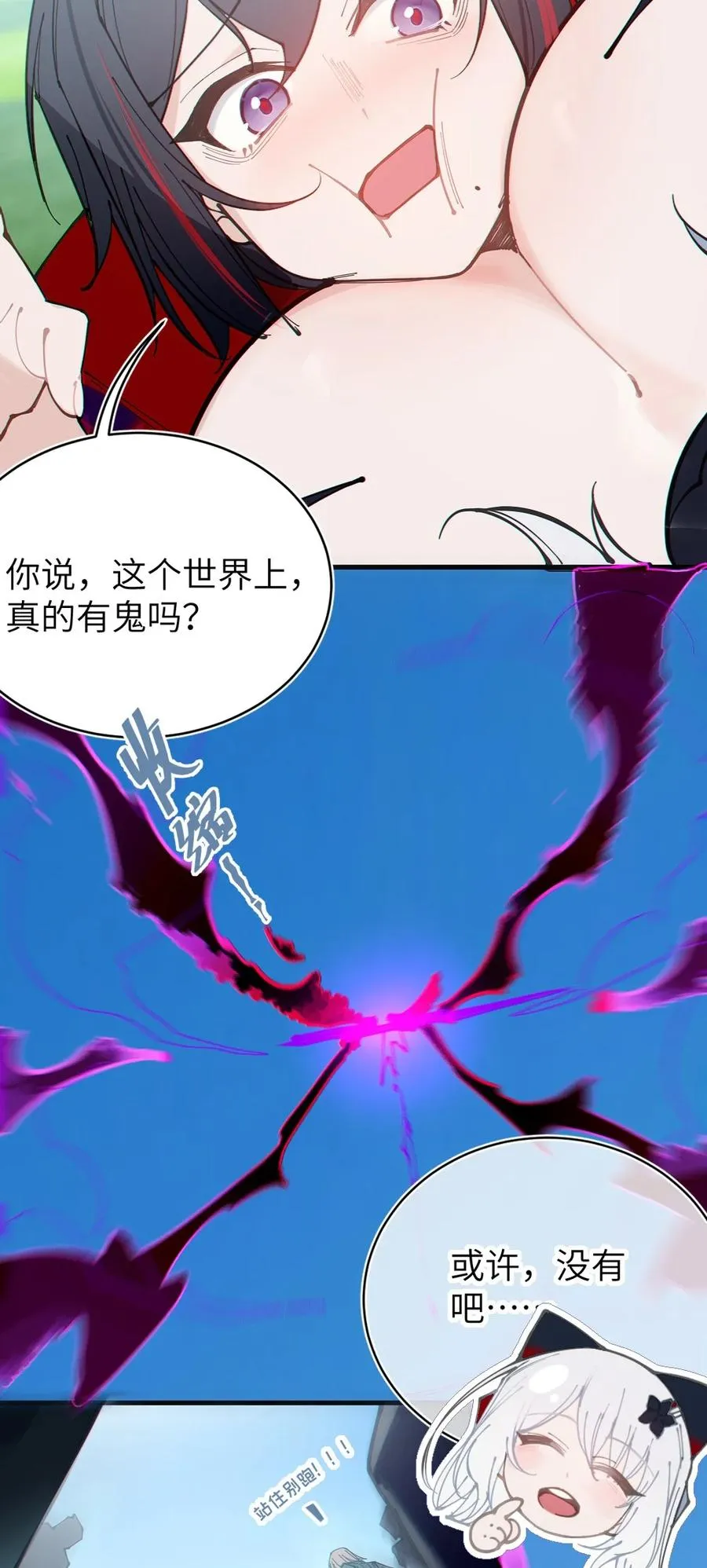 055 这个世界上， 真的有鬼吗？ 第42页