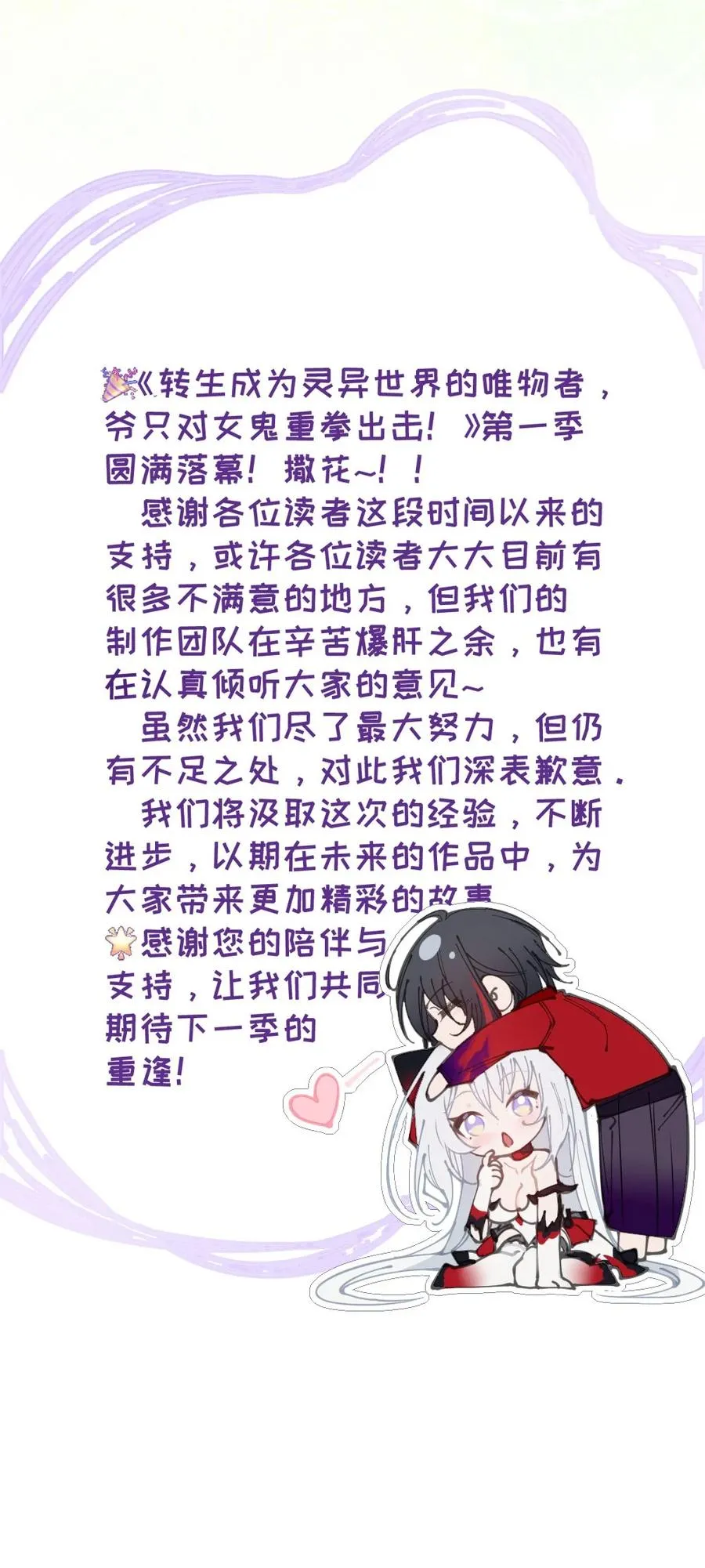 055 这个世界上， 真的有鬼吗？ 第45页