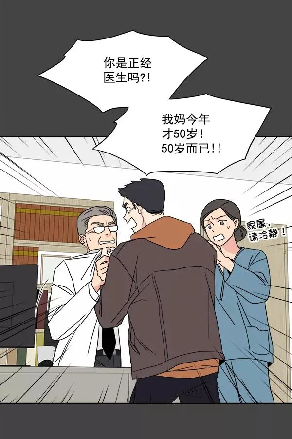 第1话 第6页