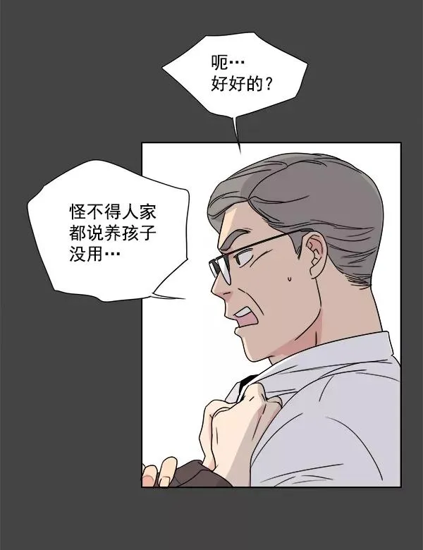 第1话 第8页