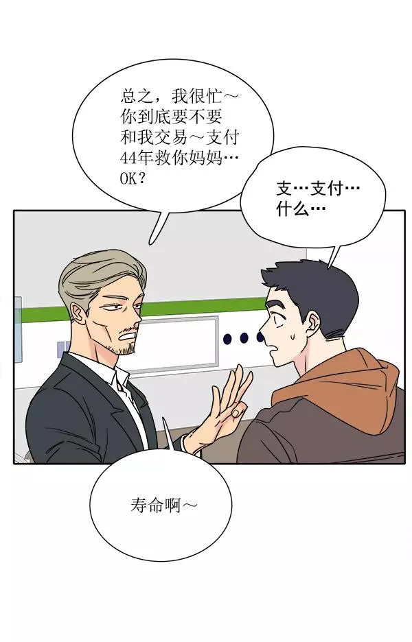 第1话 第71页