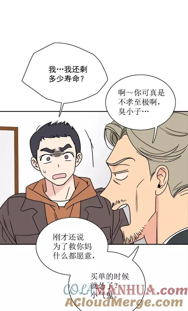 第1话 第73页
