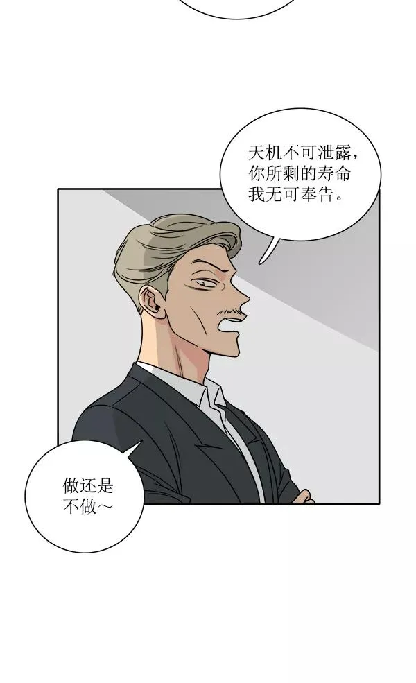 第1话 第74页