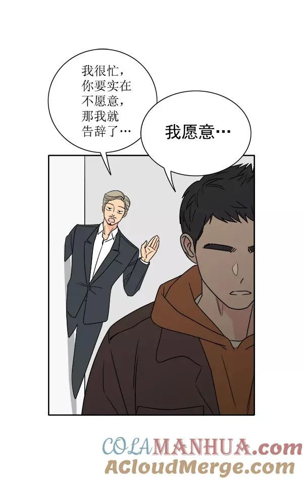 第1话 第77页