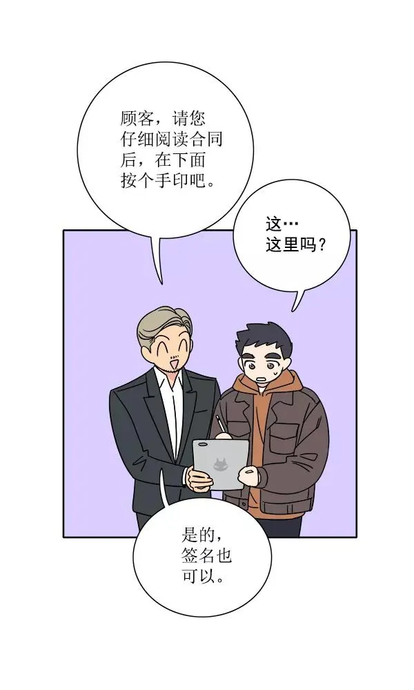 第1话 第79页