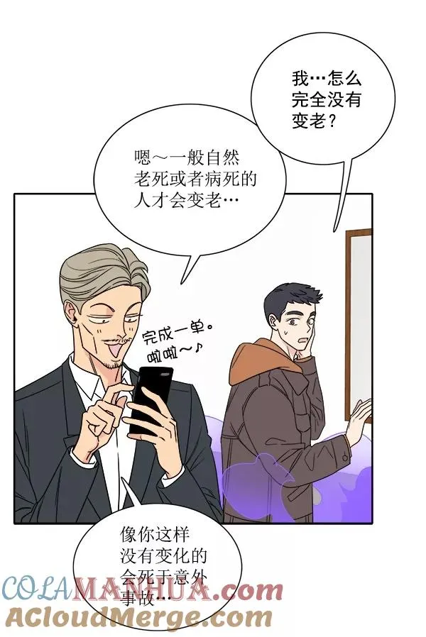第1话 第85页
