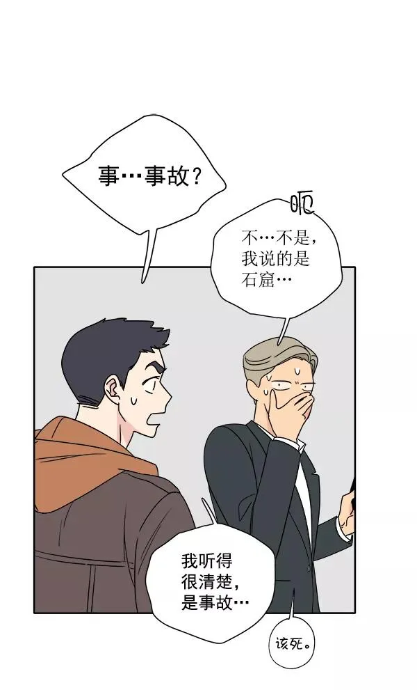 第1话 第86页