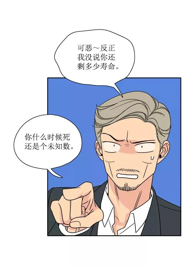 第1话 第87页