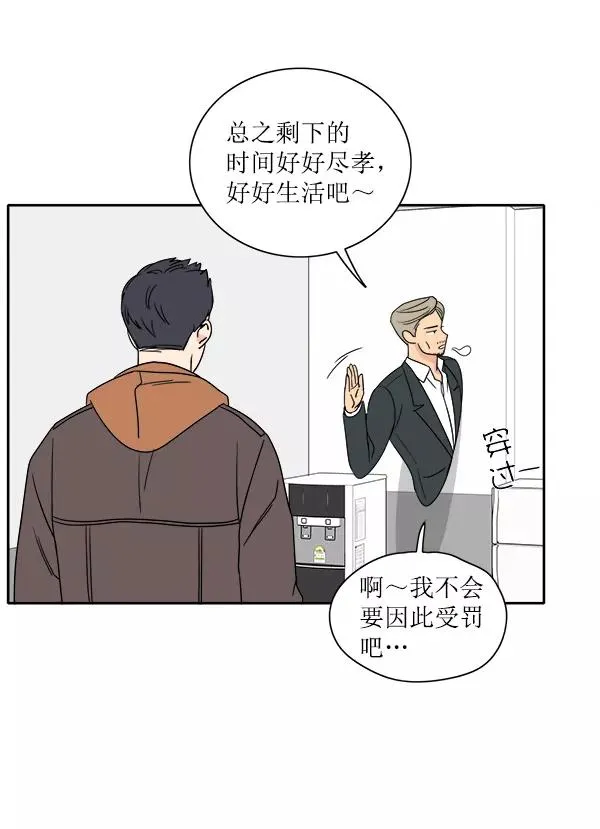 第1话 第88页