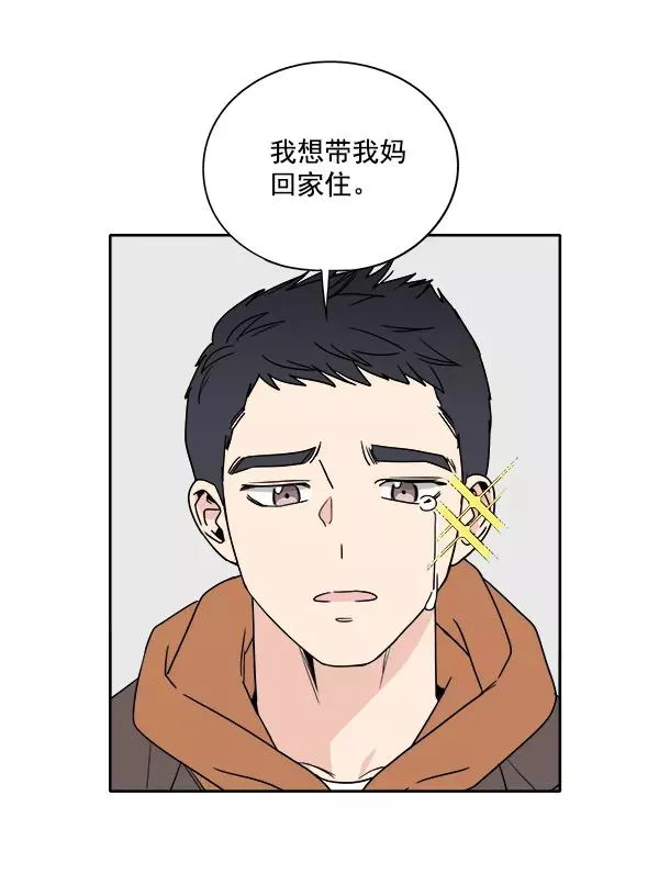 第2话 第2页