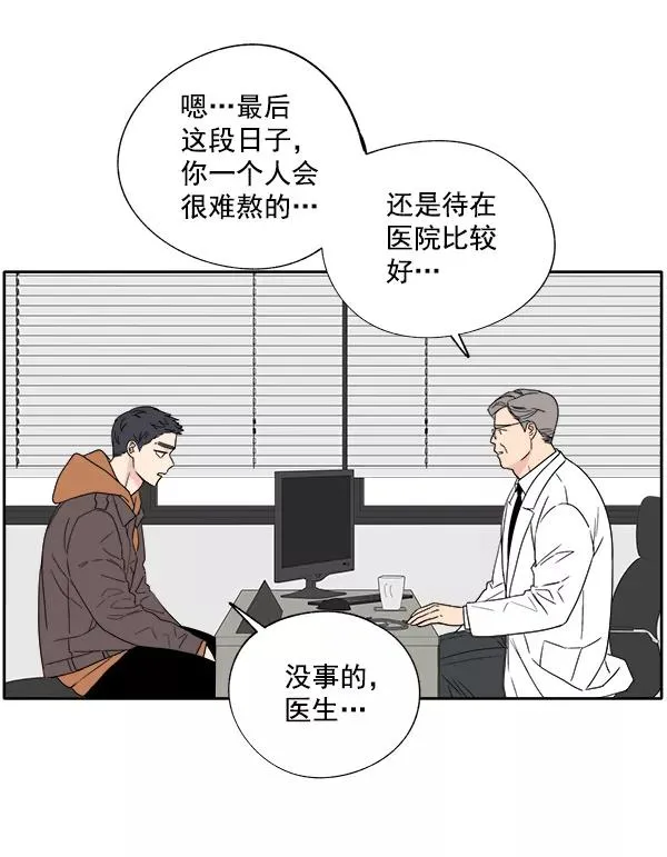 第2话 第3页