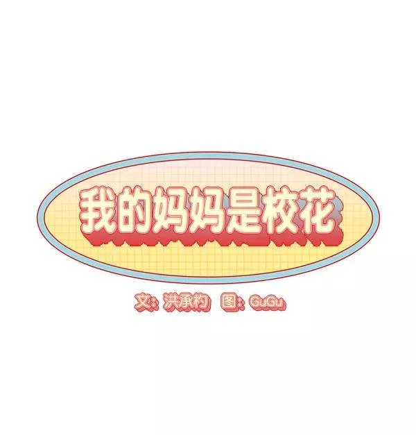 第2话 第6页