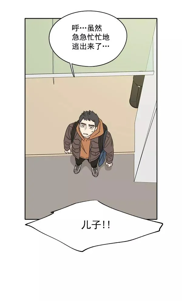 第2话 第9页