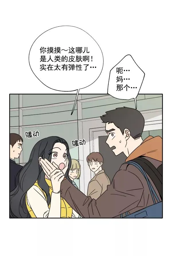 第2话 第12页
