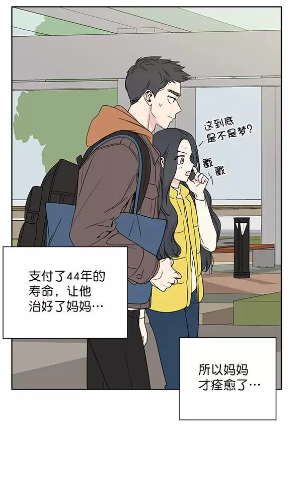 第2话 第15页