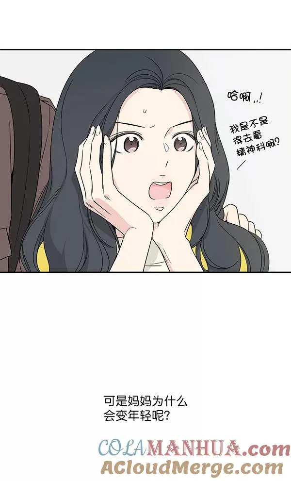 第2话 第16页