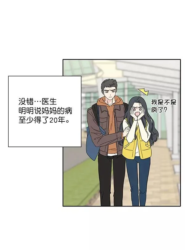 第2话 第17页