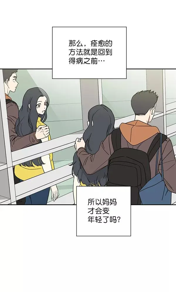 第2话 第18页