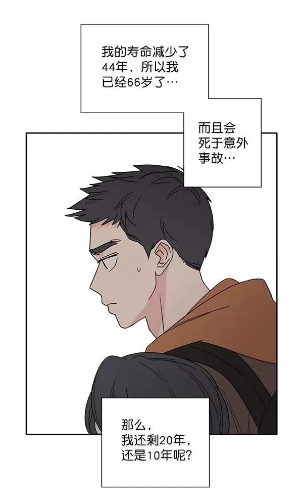 第2话 第20页