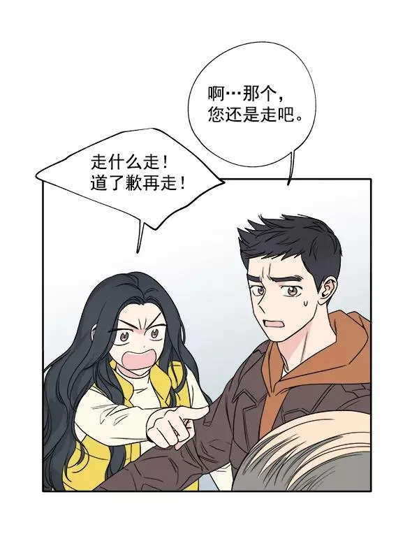 第2话 第29页