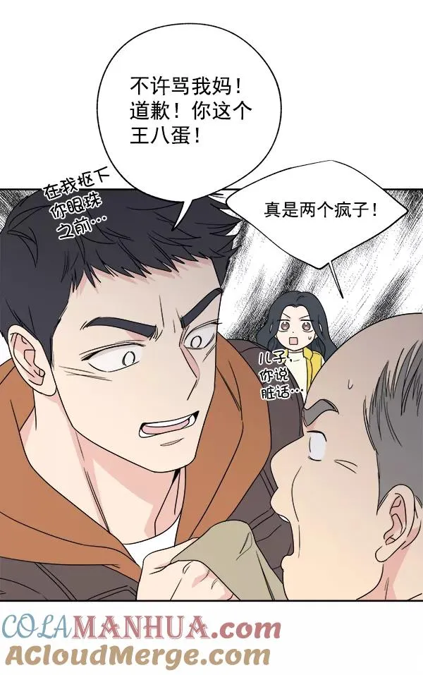 第2话 第31页