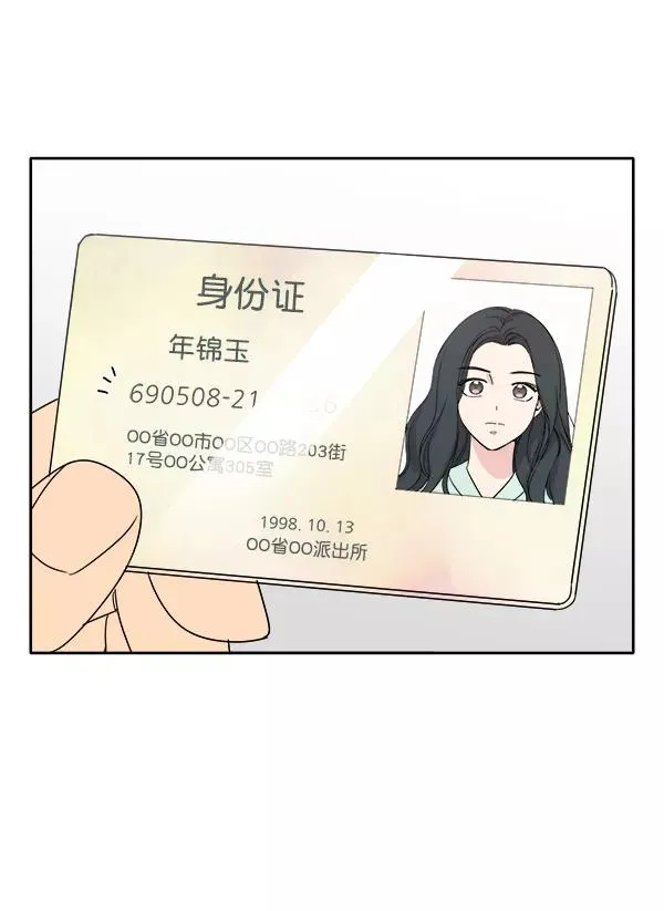 第2话 第38页