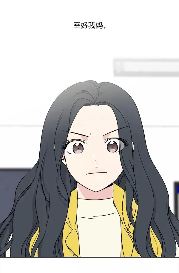 第2话 第42页