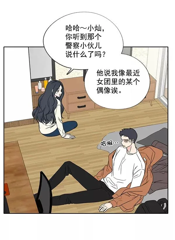 第2话 第45页