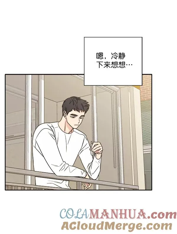 第2话 第52页