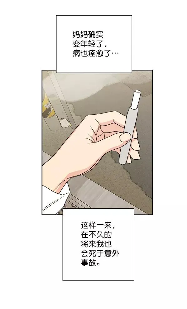 第2话 第53页