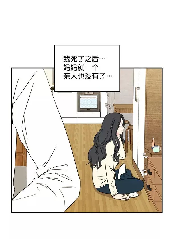 第2话 第54页
