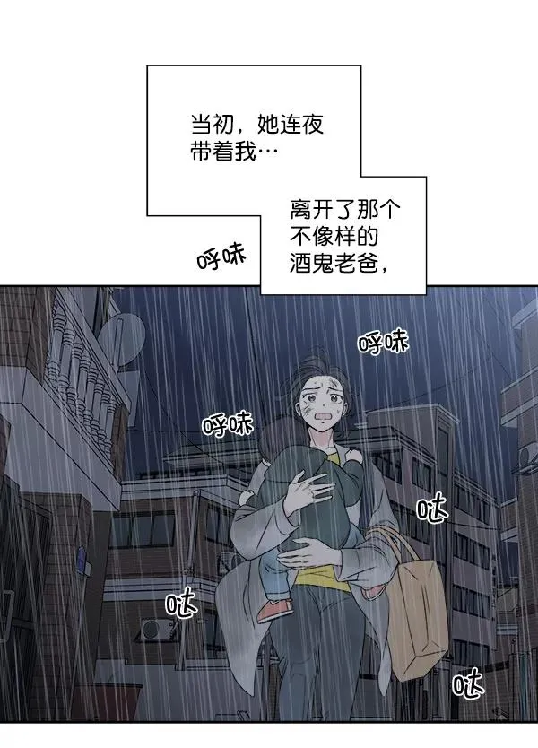 第2话 第56页