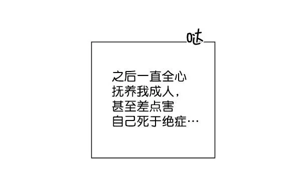 第2话 第57页