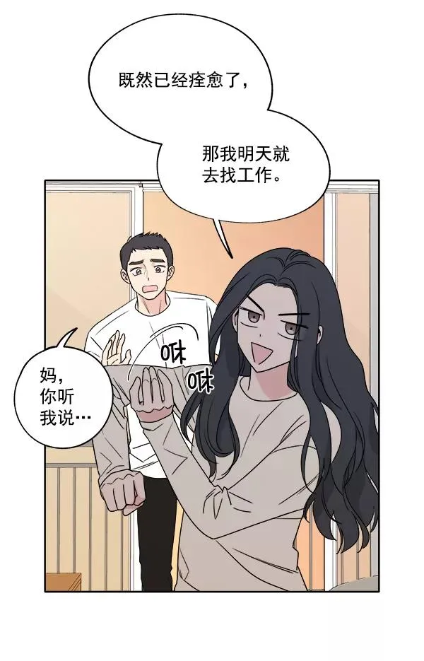 第2话 第69页