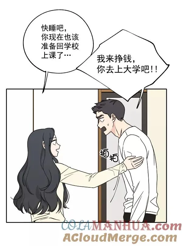 第2话 第70页